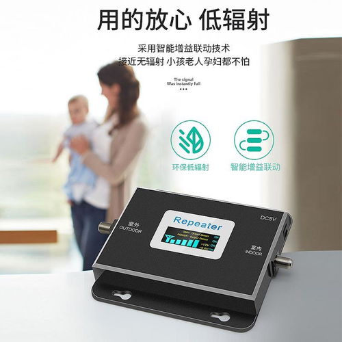 山区通信新突破 家用4G信号放大器让联通网络无死角